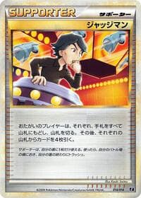 Judge - Leafeon vs Metagross Expert Deck (Metagross) - Pokemon Japan card