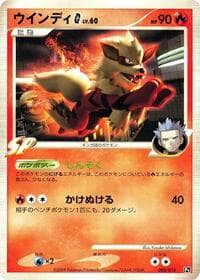 Arcanine G - Garchomp vs Charizard SP Deck Kit (Charizard) - Pokemon Japan card