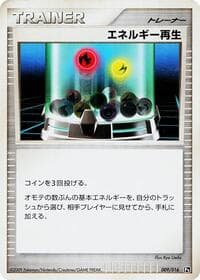 Energy Restore - Garchomp vs Charizard SP Deck Kit (Charizard) - Pokemon Japan card