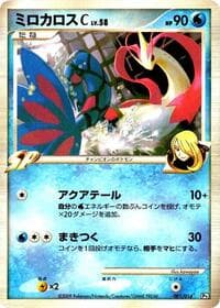 Milotic C - Garchomp vs Charizard SP Deck Kit (Garchomp) - Pokemon Japan card