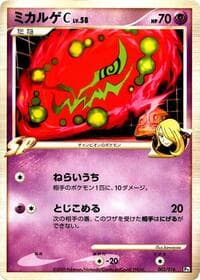 Spiritomb C - Garchomp vs Charizard SP Deck Kit (Garchomp) - Pokemon Japan card