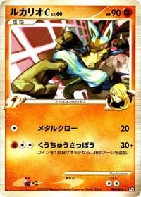 Lucario C - Garchomp vs Charizard SP Deck Kit (Garchomp) - Pokemon Japan card