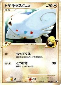 Togekiss C - Garchomp vs Charizard SP Deck Kit (Garchomp) - Pokemon Japan card