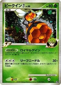 Vespiquen E4 - Infernape vs Gallade SP Deck Kit (Gallade) - Pokemon Japan card