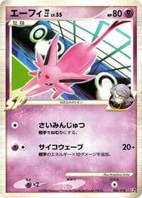 Espeon E4 - Infernape vs Gallade SP Deck Kit (Gallade) - Pokemon Japan card