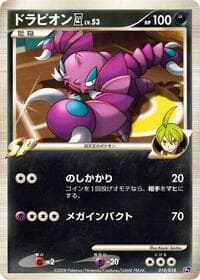Drapion E4 - Infernape vs Gallade SP Deck Kit (Gallade) - Pokemon Japan card