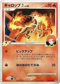 Rapidash E4 - Infernape vs Gallade SP Deck Kit (Infernape) - Pokemon Japan card