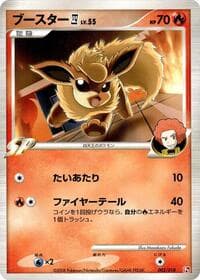 Flareon E4 - Infernape vs Gallade SP Deck Kit (Infernape) - Pokemon Japan card
