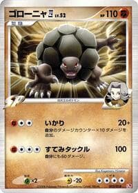 Golem E4 - Infernape vs Gallade SP Deck Kit (Infernape) - Pokemon Japan card