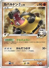 Hippowdon E4 - Infernape vs Gallade SP Deck Kit (Infernape) - Pokemon Japan card