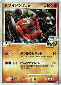 Rhyperior E4 - Infernape vs Gallade SP Deck Kit (Infernape) - Pokemon Japan card