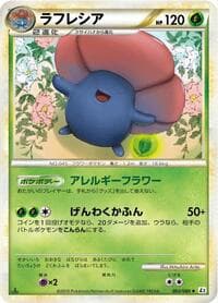 Vileplume - L2: Revival Legends - Pokemon Japan card