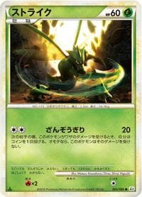 Scyther - L2: Revival Legends - Pokemon Japan card