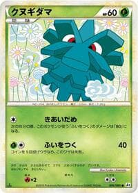 Pineco - L2: Revival Legends - Pokemon Japan card