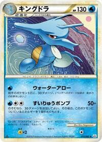 Kingdra - L2: Revival Legends - Pokemon Japan card
