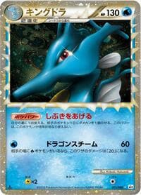 Kingdra - L2: Revival Legends - Pokemon Japan card