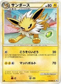 Jolteon - L2: Revival Legends - Pokemon Japan card