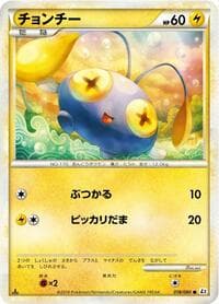 Chinchou - L2: Revival Legends - Pokemon Japan card