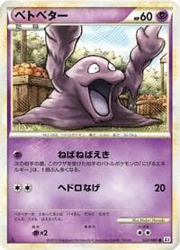 Grimer - L2: Revival Legends - Pokemon Japan card
