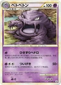 Muk - L2: Revival Legends - Pokemon Japan card