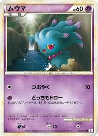 Misdreavus - L2: Revival Legends - Pokemon Japan card