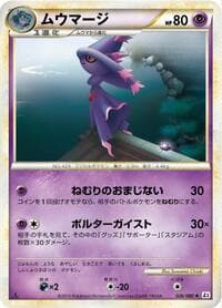 Mismagius - L2: Revival Legends - Pokemon Japan card