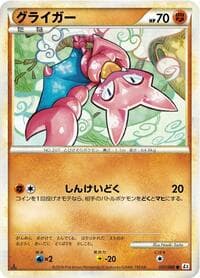 Gligar - L2: Revival Legends - Pokemon Japan card