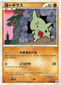 Larvitar - L2: Revival Legends - Pokemon Japan card