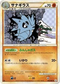 Pupitar - L2: Revival Legends - Pokemon Japan card