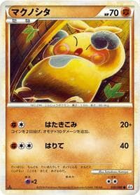 Makuhita - L2: Revival Legends - Pokemon Japan card