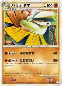 Hariyama - L2: Revival Legends - Pokemon Japan card