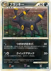 Umbreon - L2: Revival Legends - Pokemon Japan card