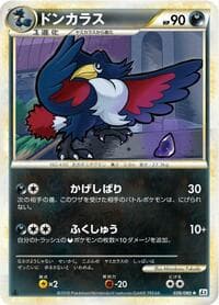 Honchkrow - L2: Revival Legends - Pokemon Japan card