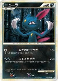 Sneasel - L2: Revival Legends - Pokemon Japan card