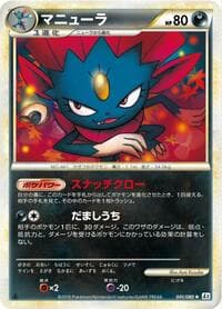 Weavile - L2: Revival Legends - Pokemon Japan card