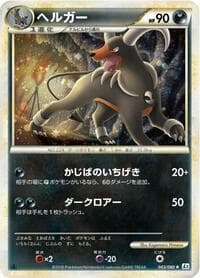 Houndoom - L2: Revival Legends - Pokemon Japan card