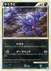 Sableye - L2: Revival Legends - Pokemon Japan card