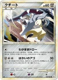 Mawile - L2: Revival Legends - Pokemon Japan card