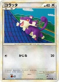 Rattata - L2: Revival Legends - Pokemon Japan card