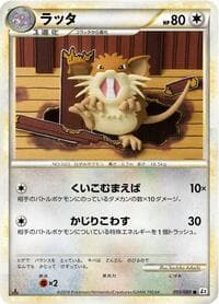 Raticate - L2: Revival Legends - Pokemon Japan card