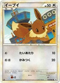 Eevee - L2: Revival Legends - Pokemon Japan card