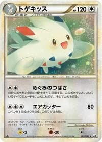 Togekiss - L2: Revival Legends - Pokemon Japan card