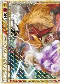 Entei & Raikou Legend - L2: Revival Legends - Pokemon Japan card