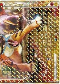 Entei & Raikou Legend - L2: Revival Legends - Pokemon Japan card