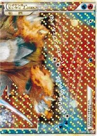 Suicune & Entei Legend - L2: Revival Legends - Pokemon Japan card