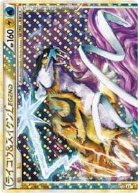Raikou & Suicune Legend - L2: Revival Legends - Pokemon Japan card