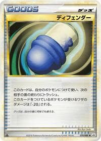 Defender - L2: Revival Legends - Pokemon Japan card