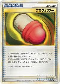 PlusPower - L2: Revival Legends - Pokemon Japan card