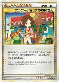 Flower Shop Lady - L2: Revival Legends - Pokemon Japan card