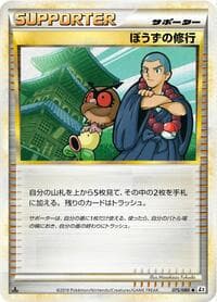 Sage's Training - L2: Revival Legends - Pokemon Japan card